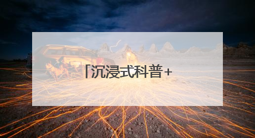 沉浸式科普+情景教学，昆明创新开展医保基金宣传进药店